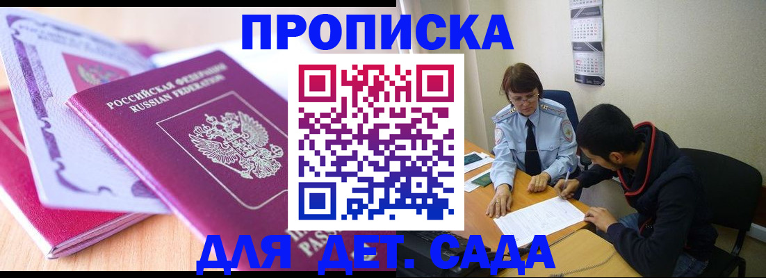 временная регистрация адрес в Бирске